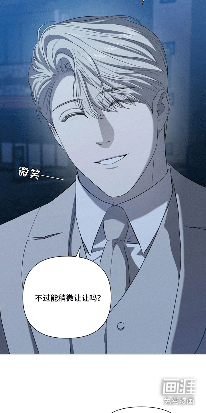 专属衣架第15话图