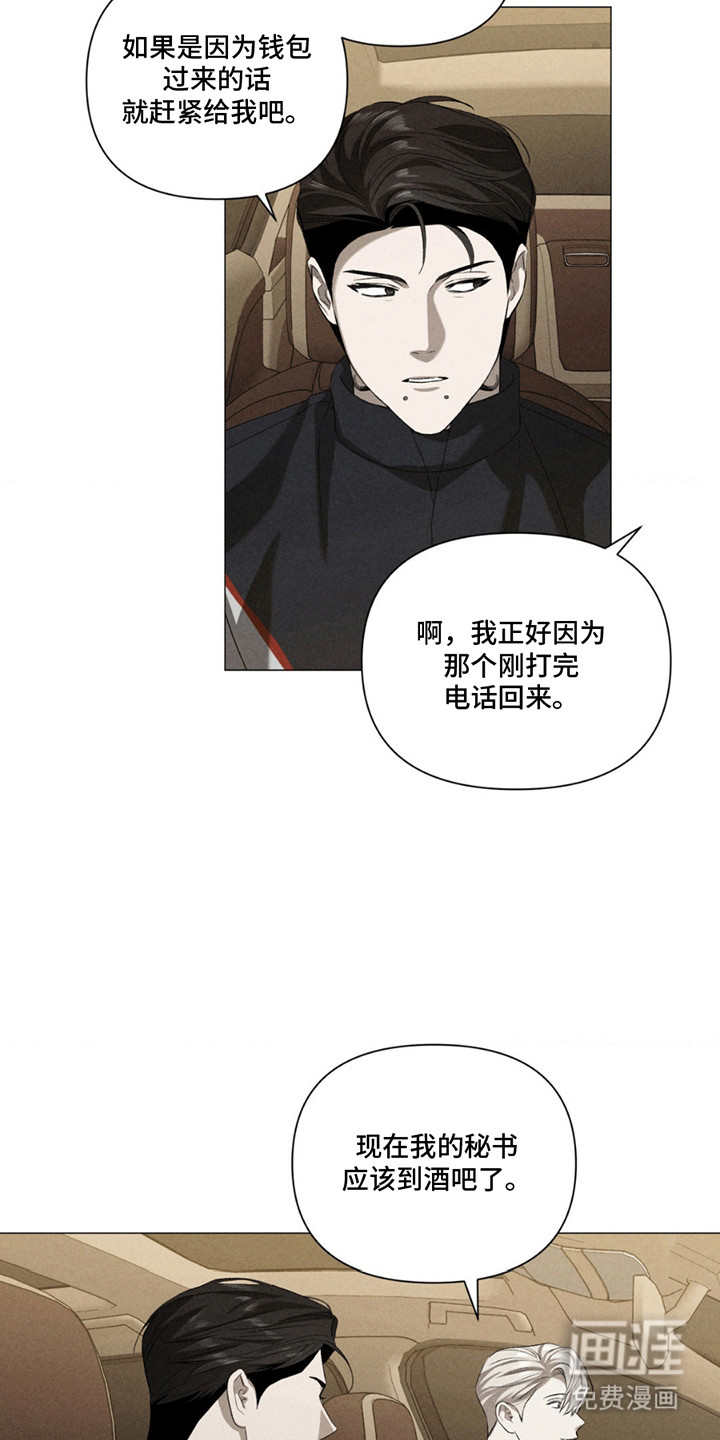 专属衣架第16话图