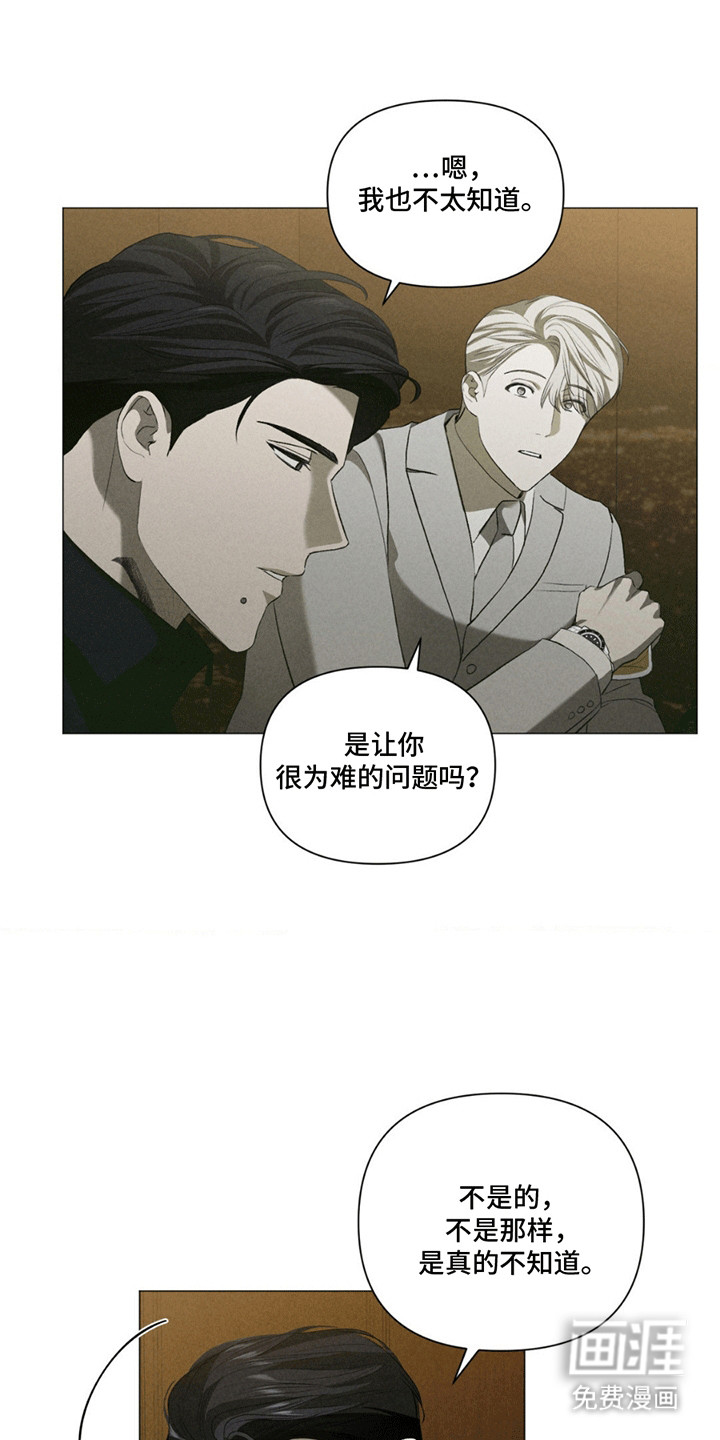 专属衣架第17话图