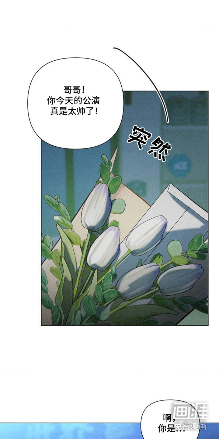 专属衣架第2话图