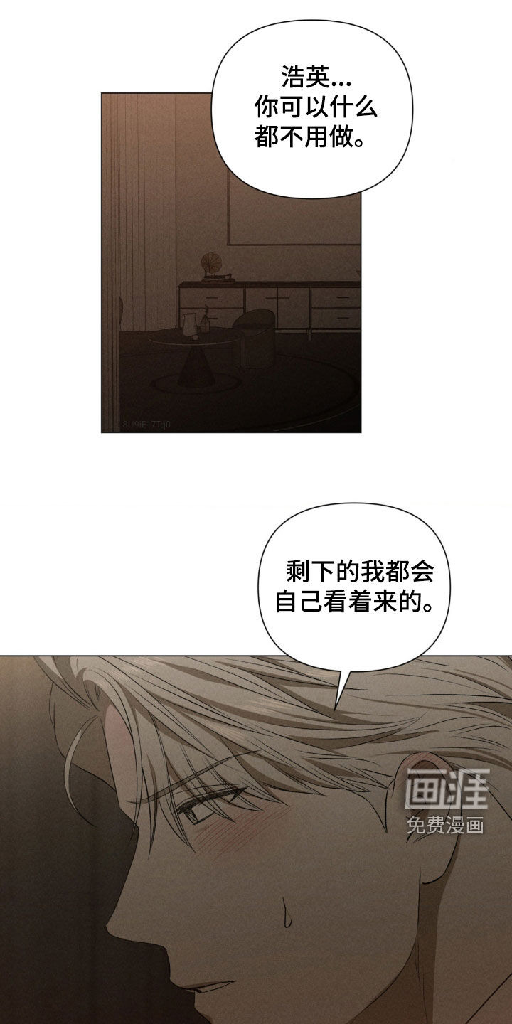 专属衣架第20话图