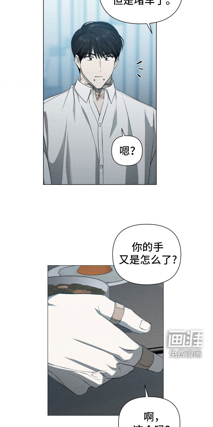 专属衣架第22话图