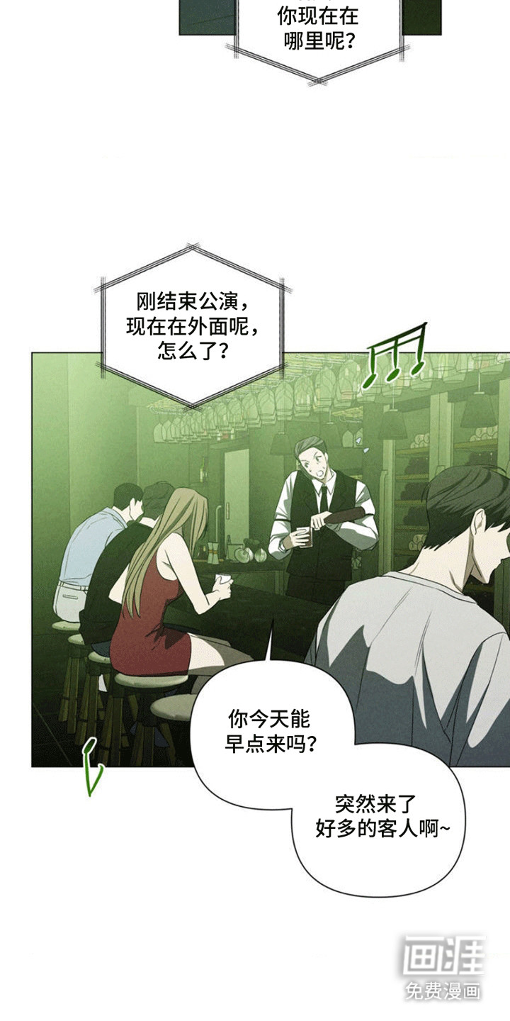 专属衣架第3话图