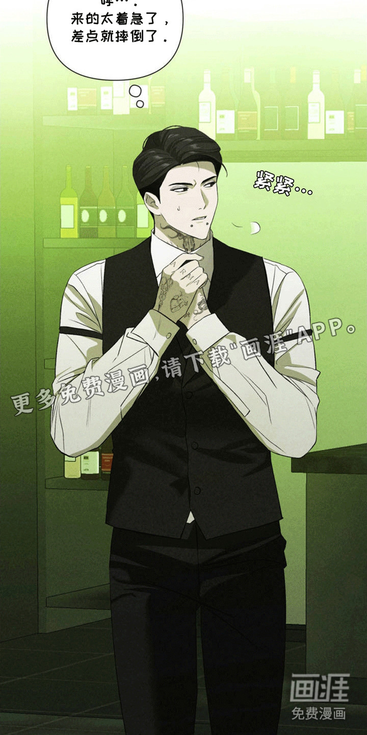 专属衣架第3话图