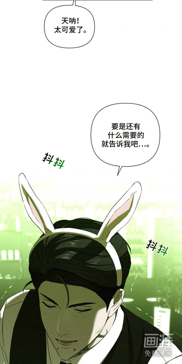 专属衣架第3话图