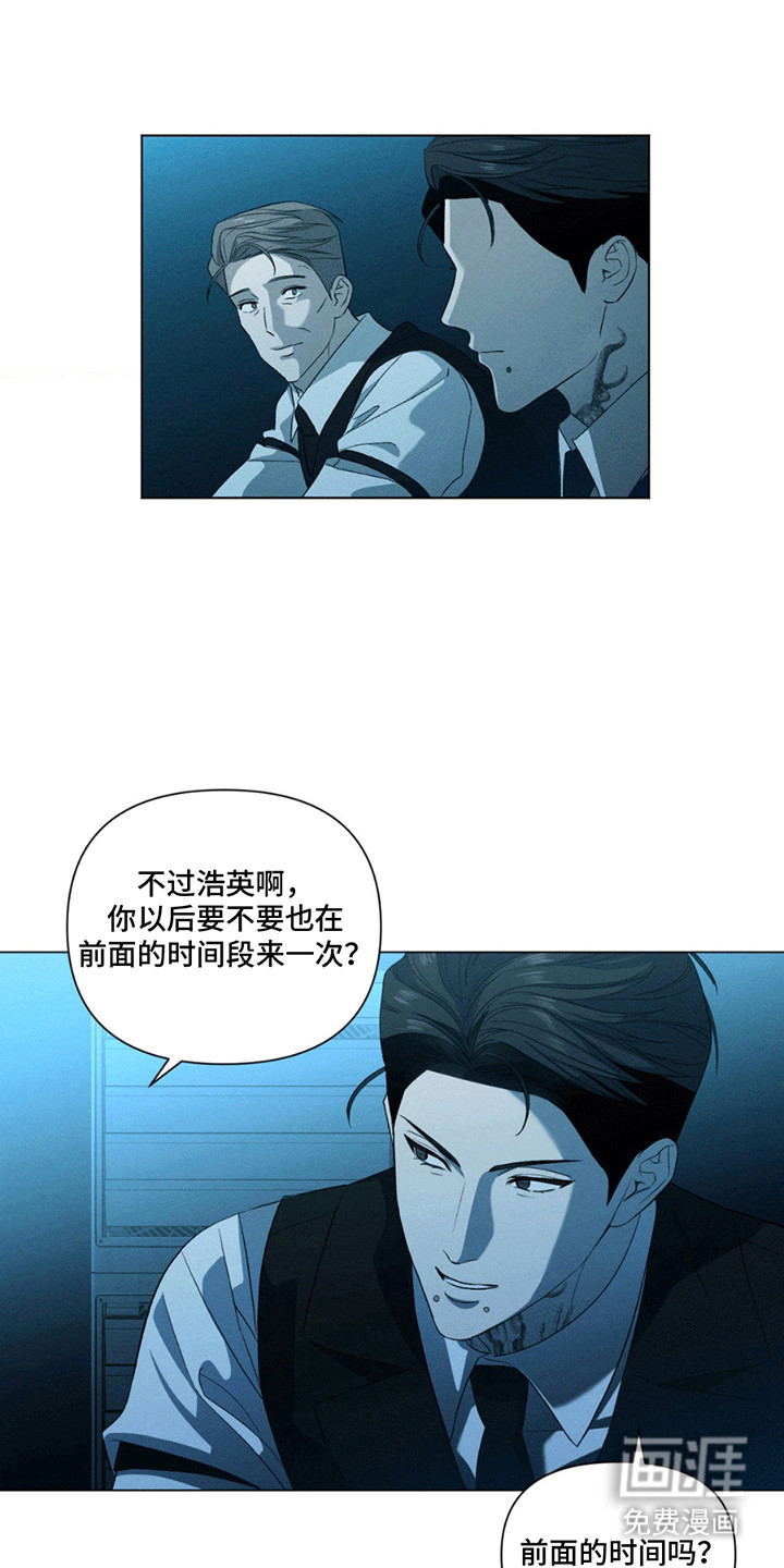 专属衣架第5话图