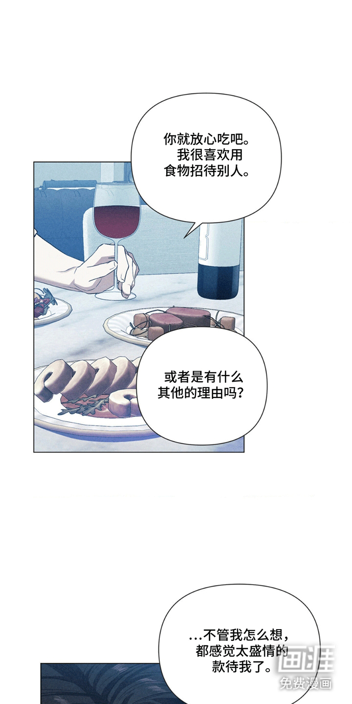 专属衣架第8话图