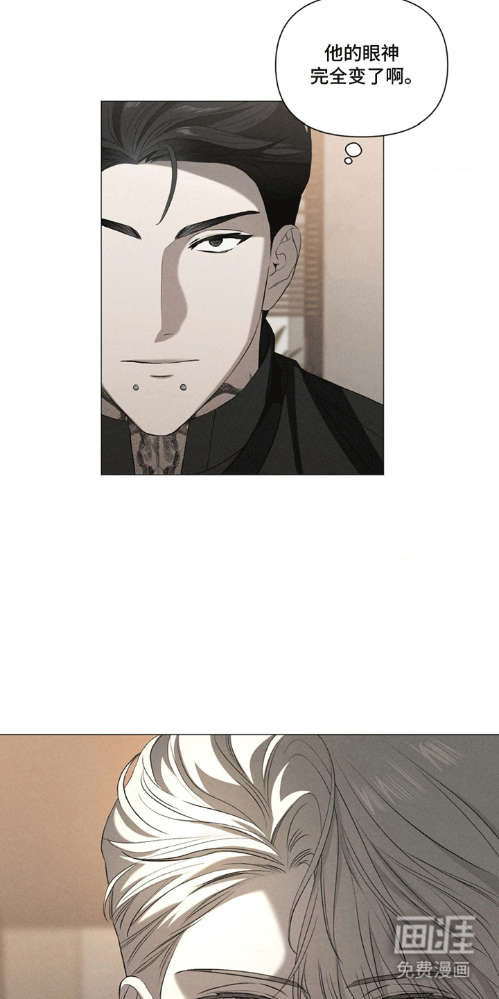 专属衣架第9话图