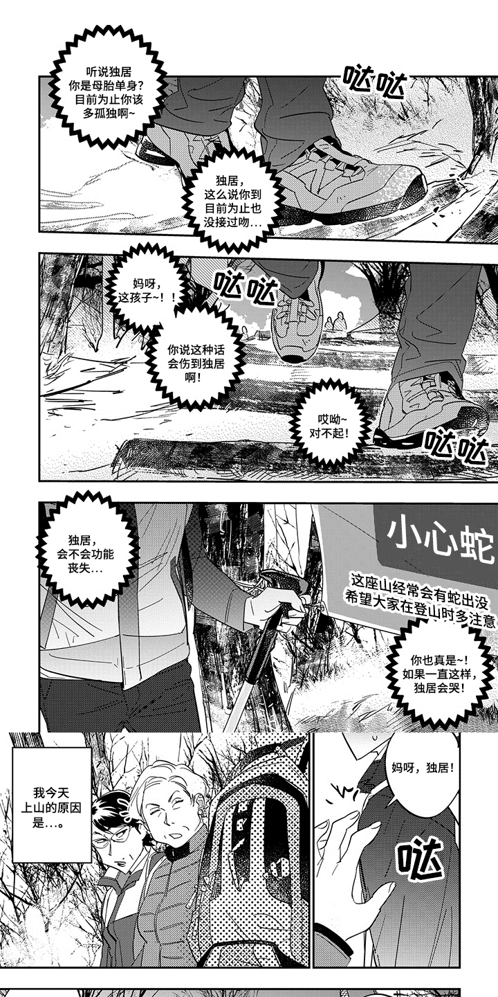 重回青春第1话图