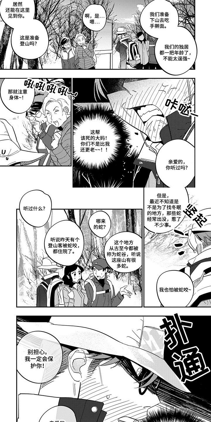 重回青春第1话图