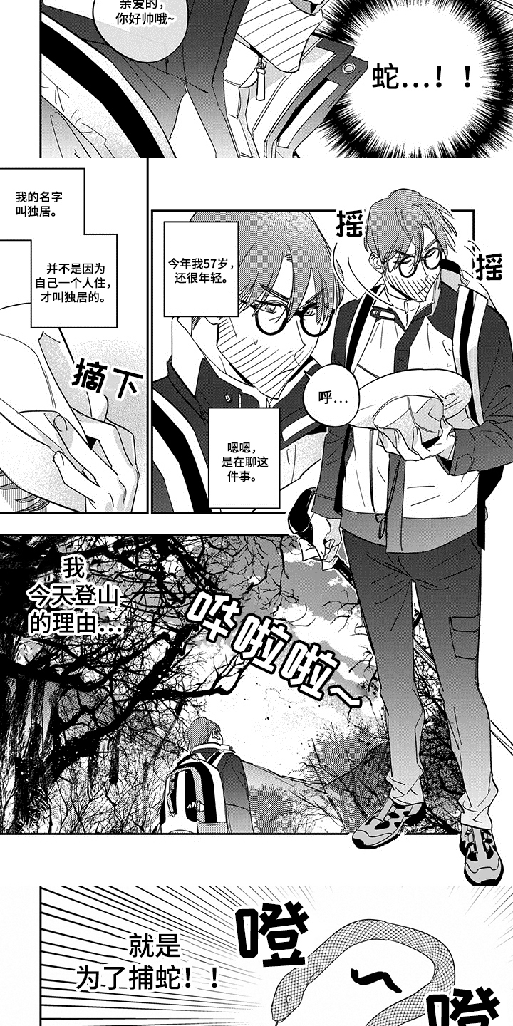 重回青春第1话图