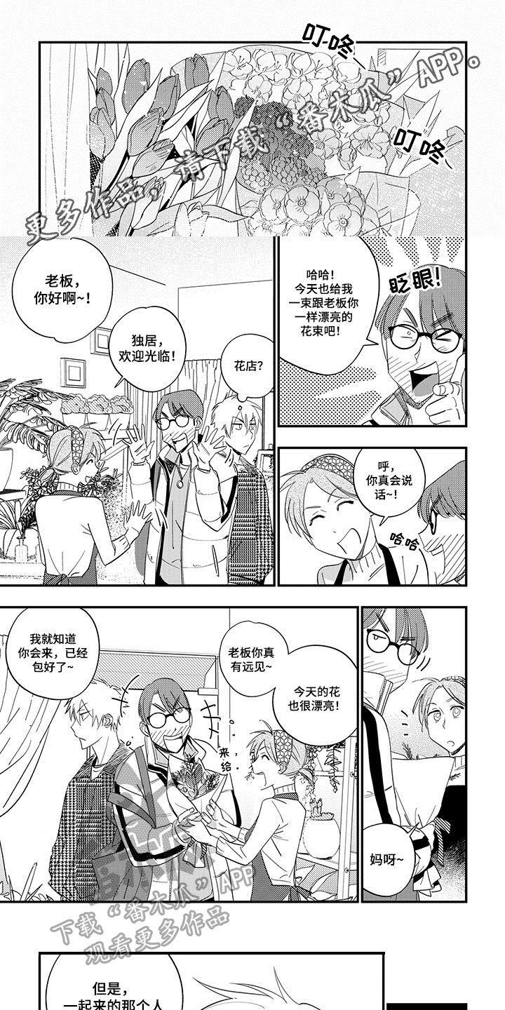 重回青春第11话图