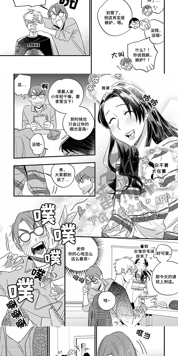 重回青春第13话图