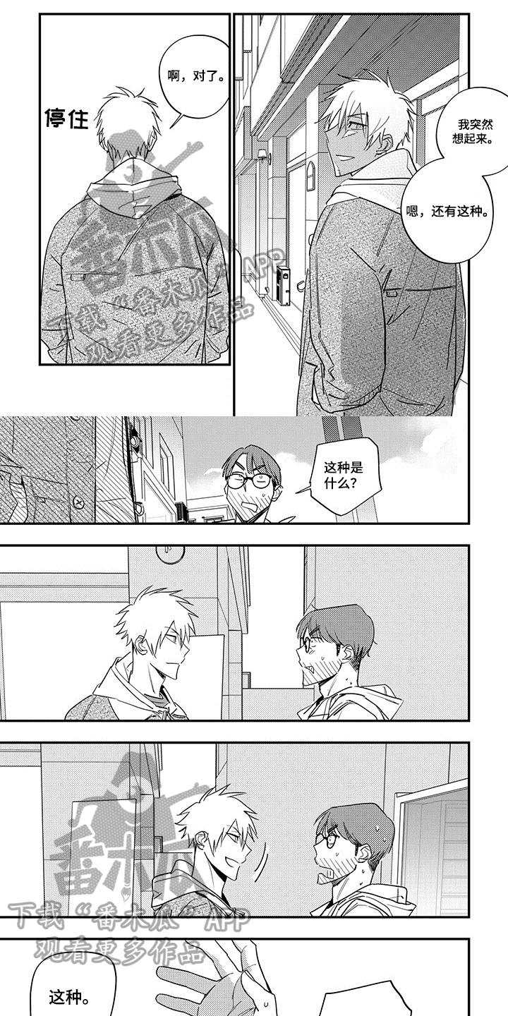 重回青春第15话图