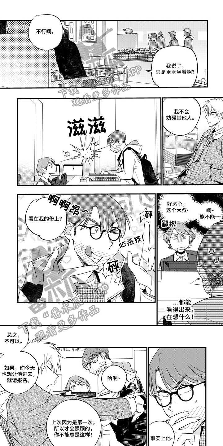 重回青春第17话图