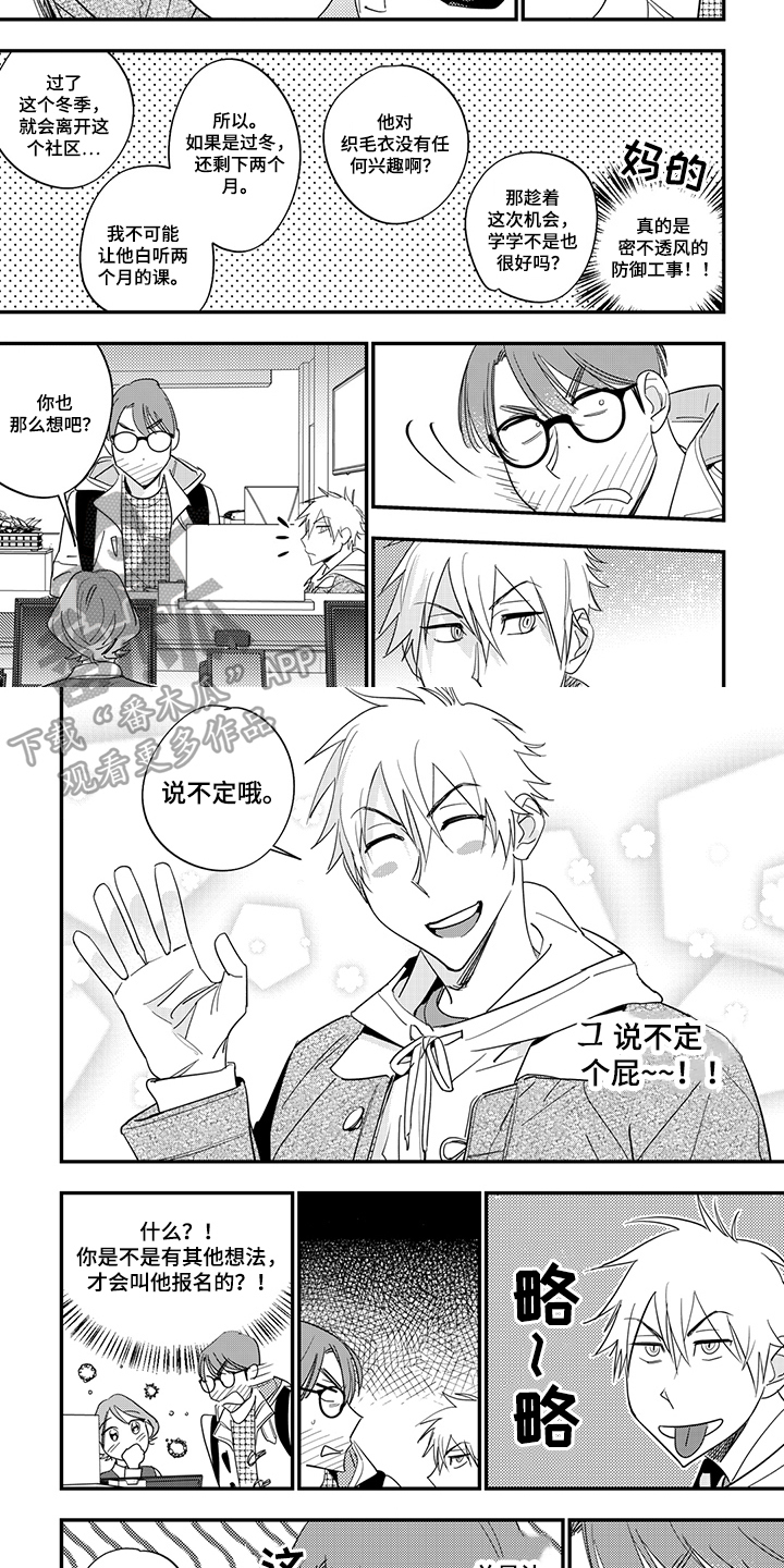 重回青春第17话图