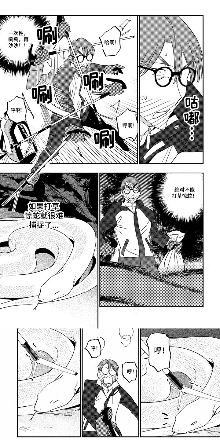 重回青春第2话图