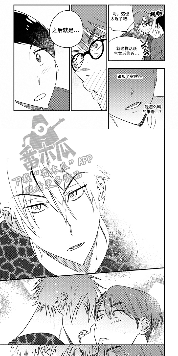 重回青春第24话图