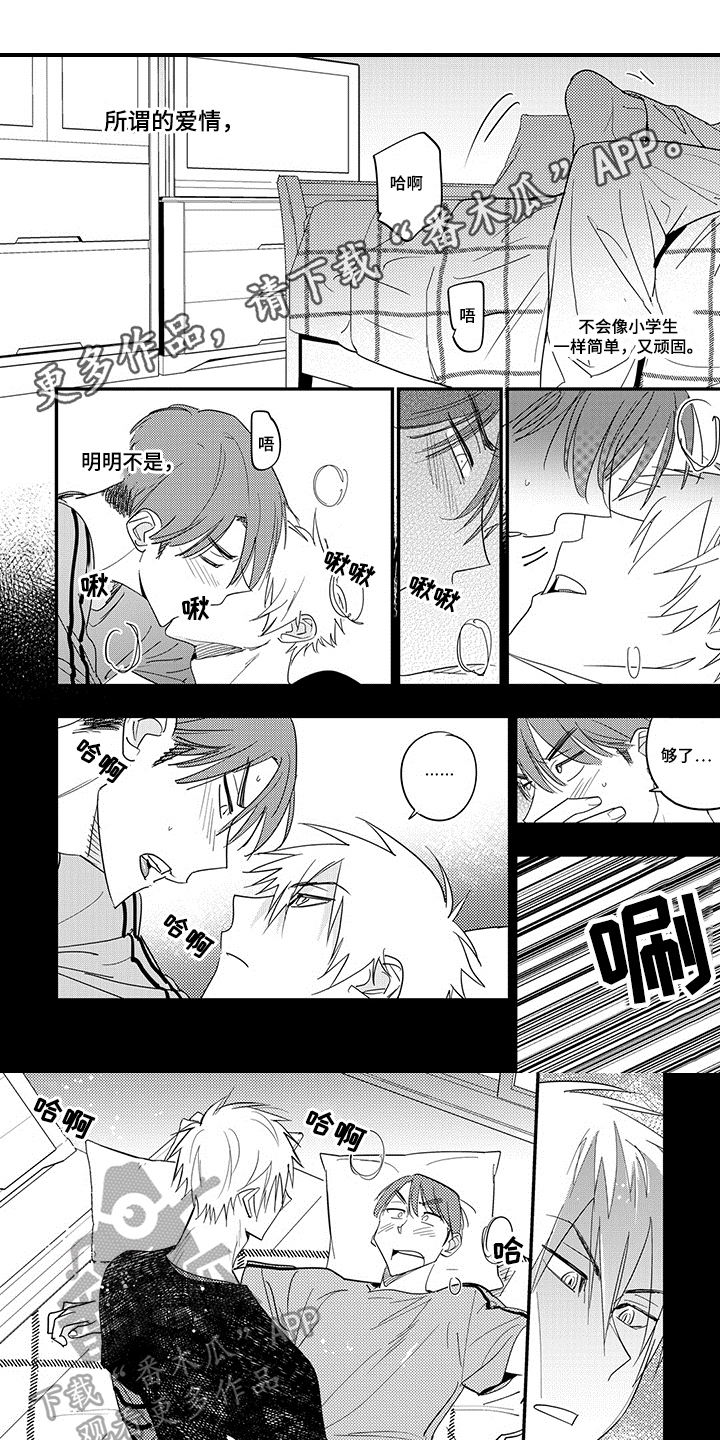 重回青春第25话图