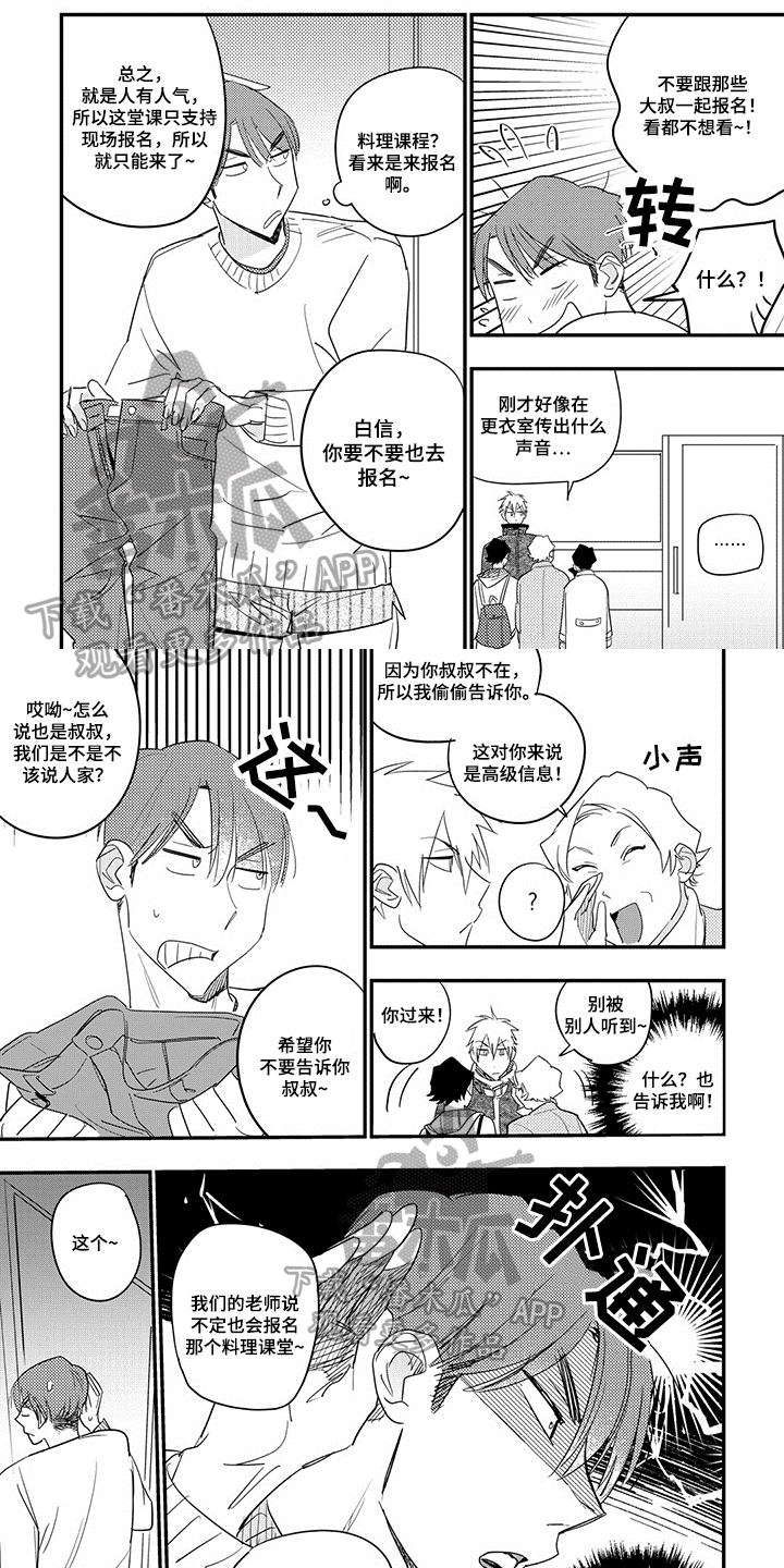 重回青春第26话图