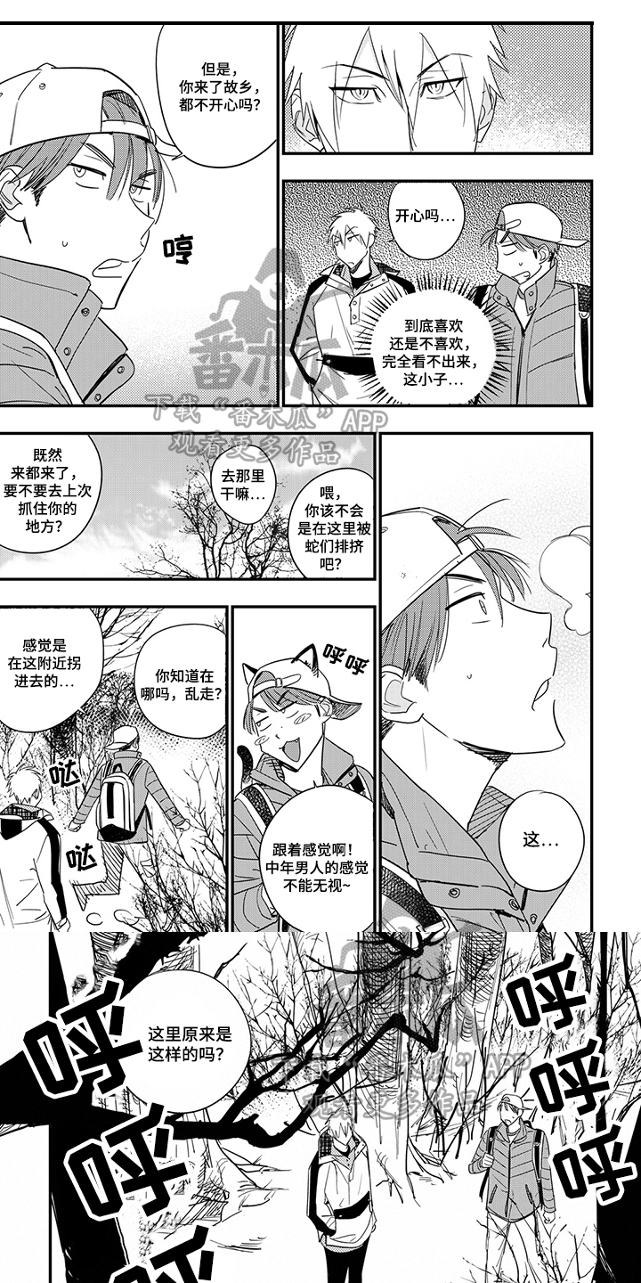 重回青春第28话图