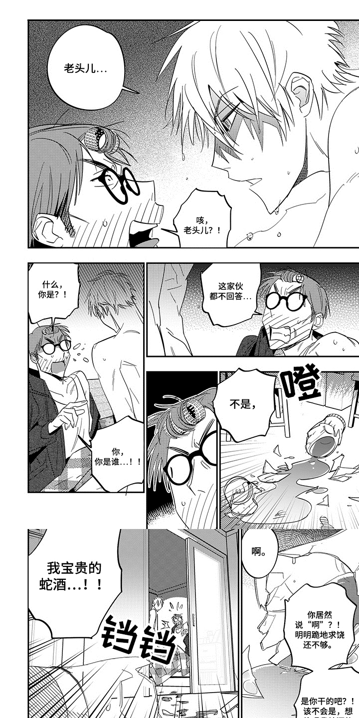 重回青春第3话图