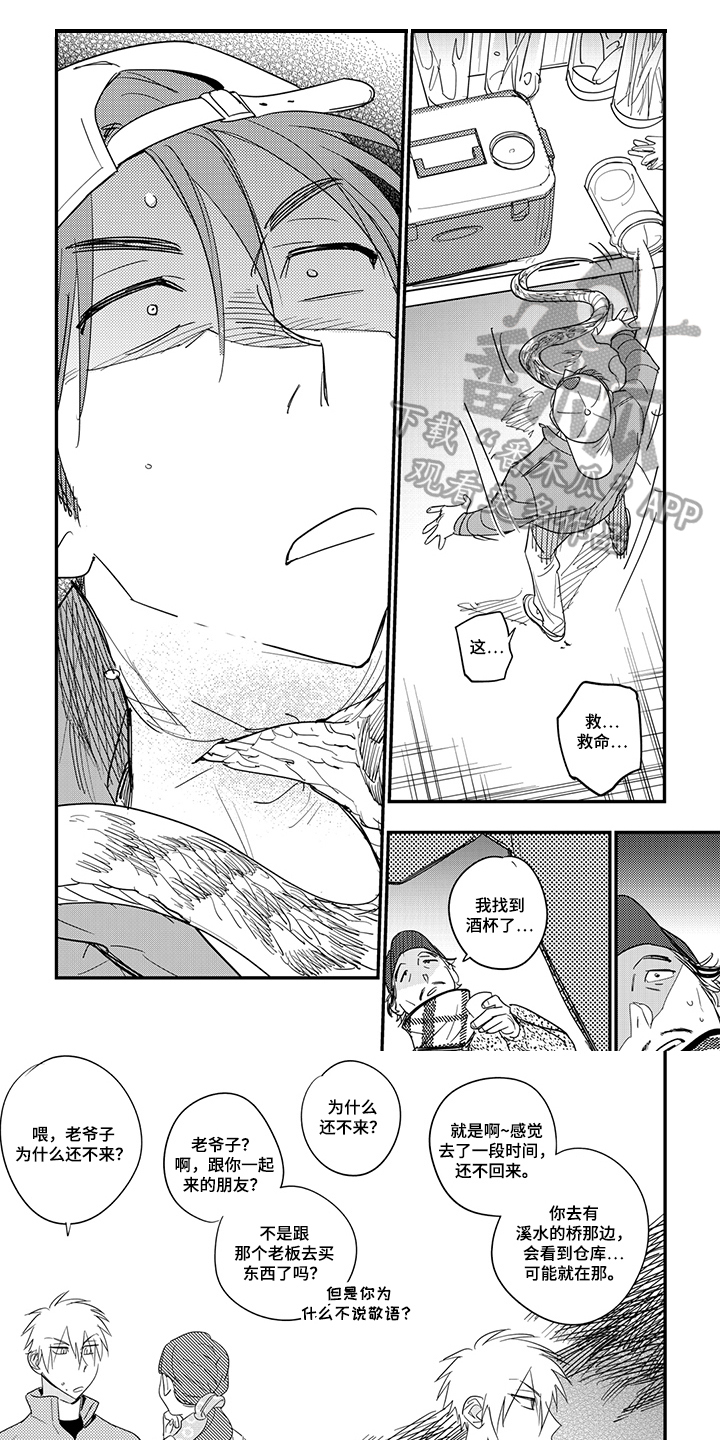 重回青春第30话图