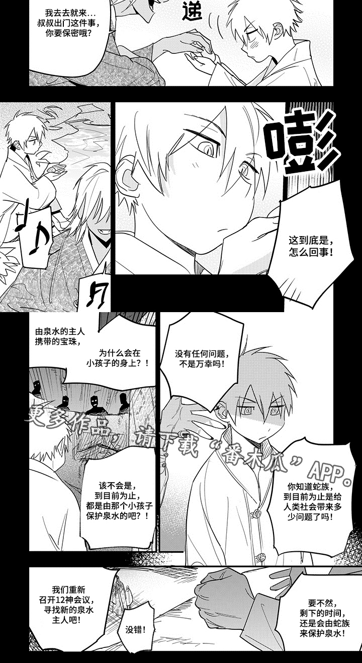 重回青春第30话图
