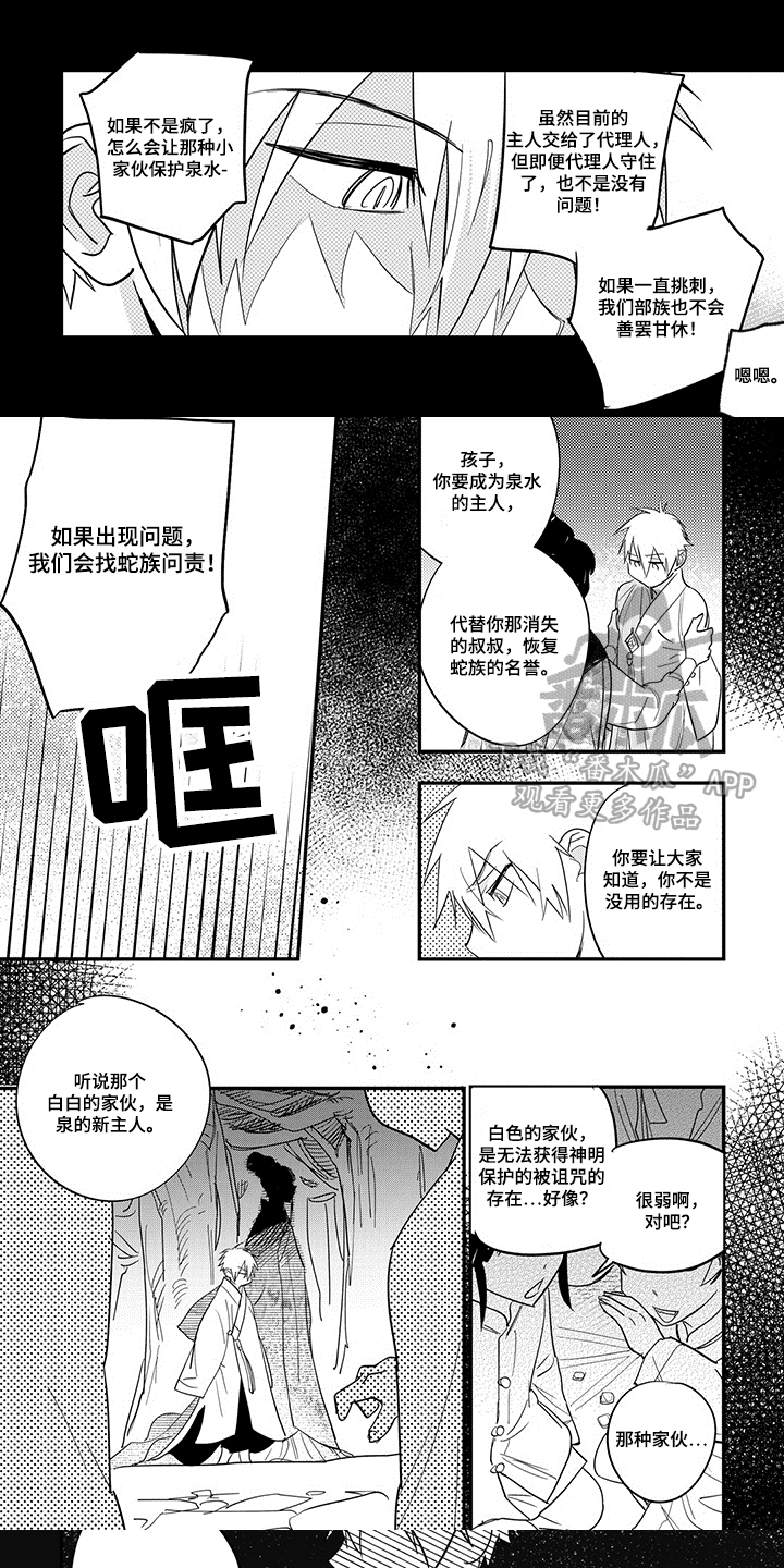 重回青春第31话图