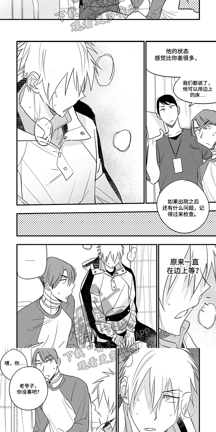 重回青春第32话图