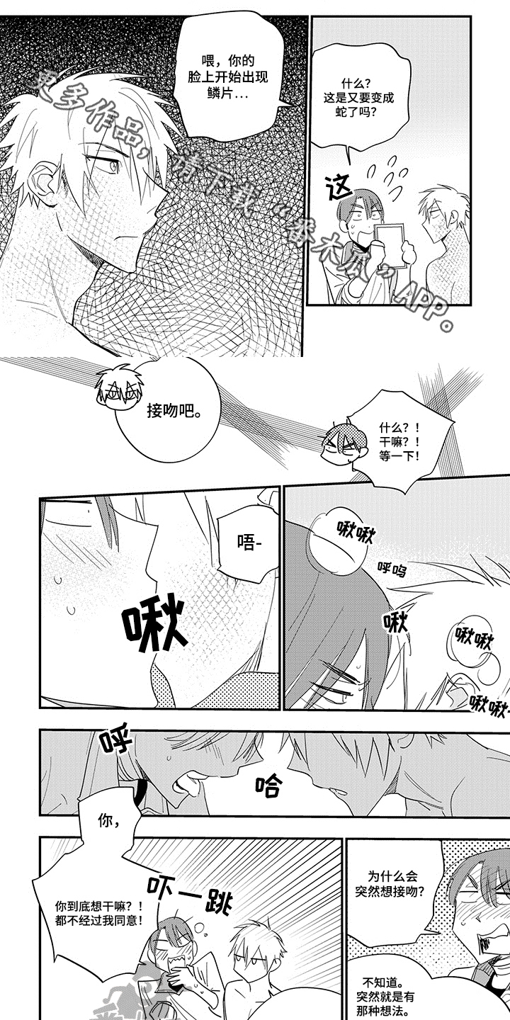 重回青春第34话图