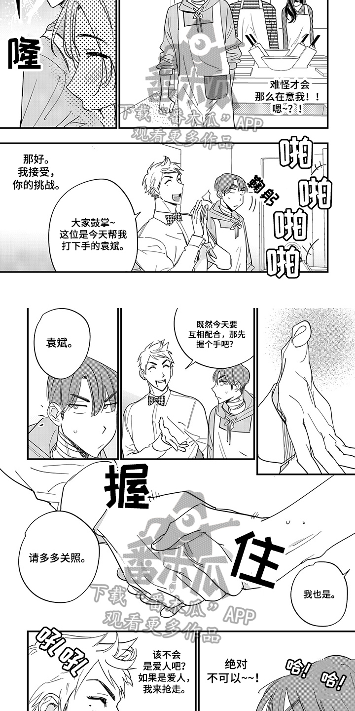 重回青春第36话图