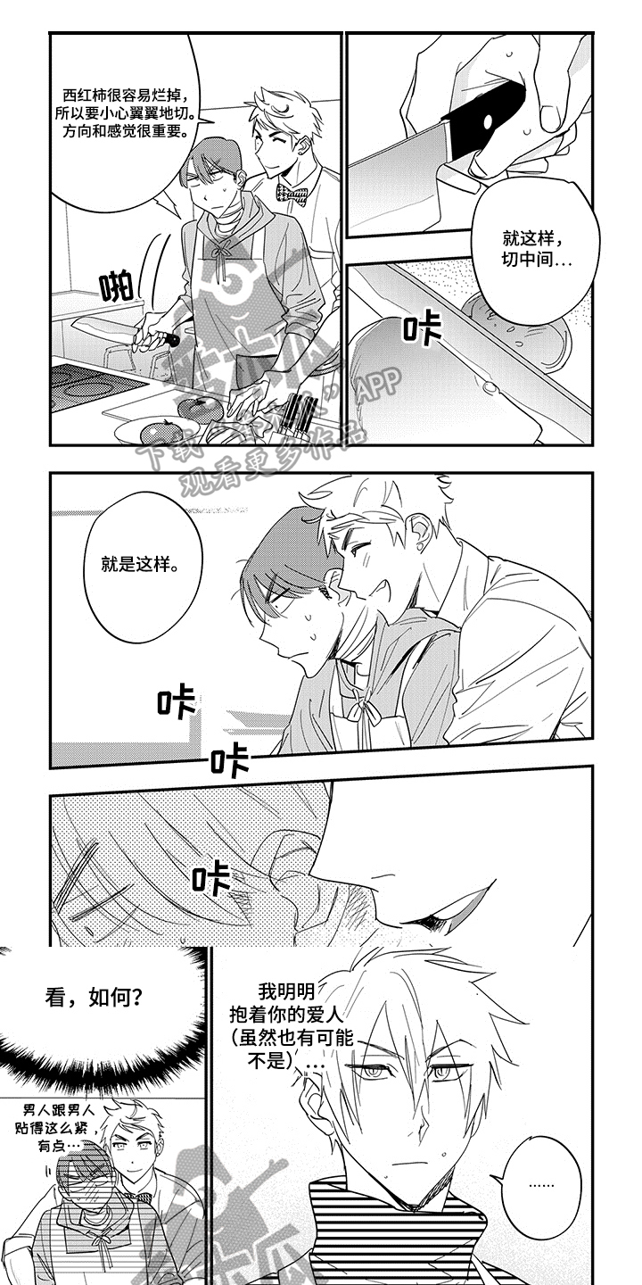 重回青春第37话图