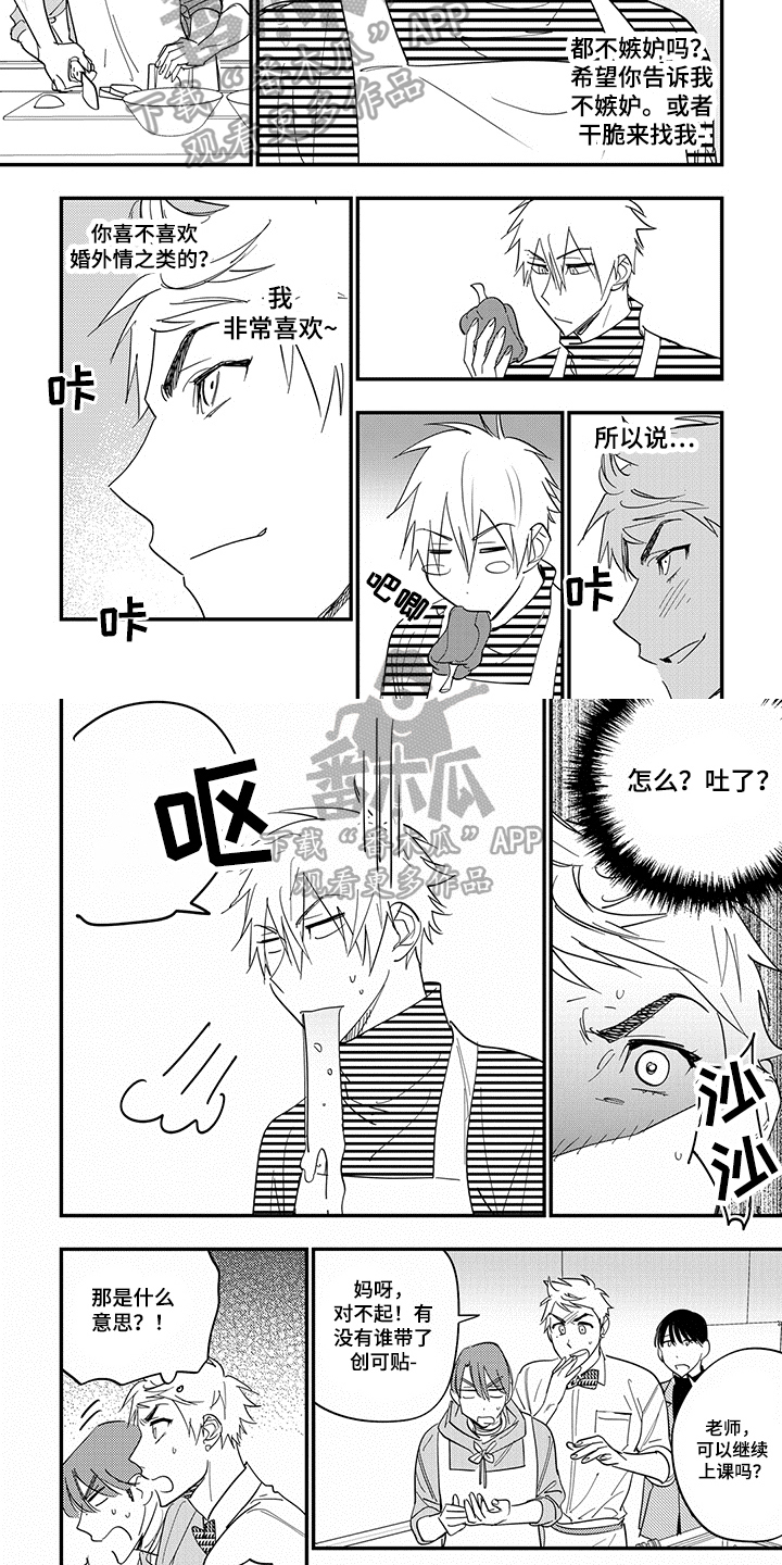 重回青春第37话图