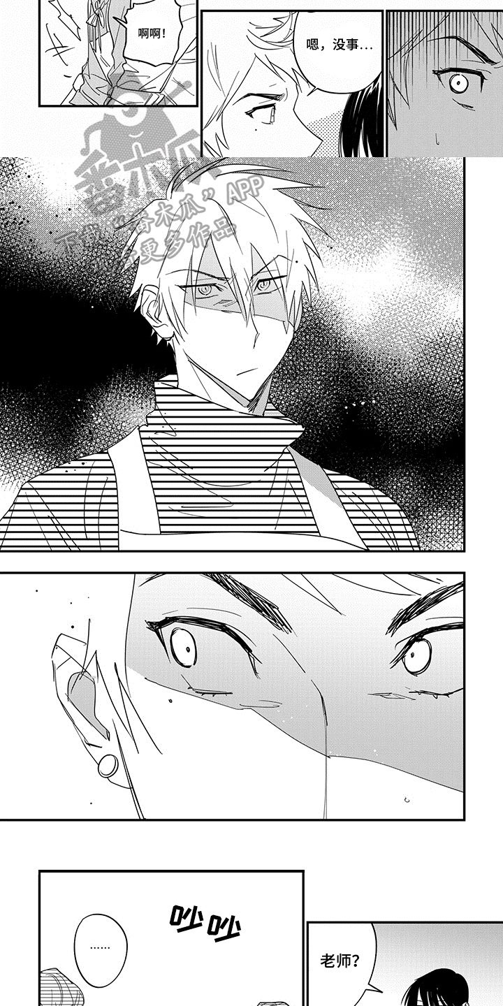 重回青春第37话图