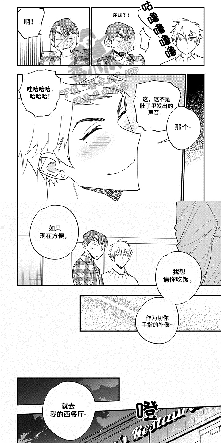 重回青春第39话图