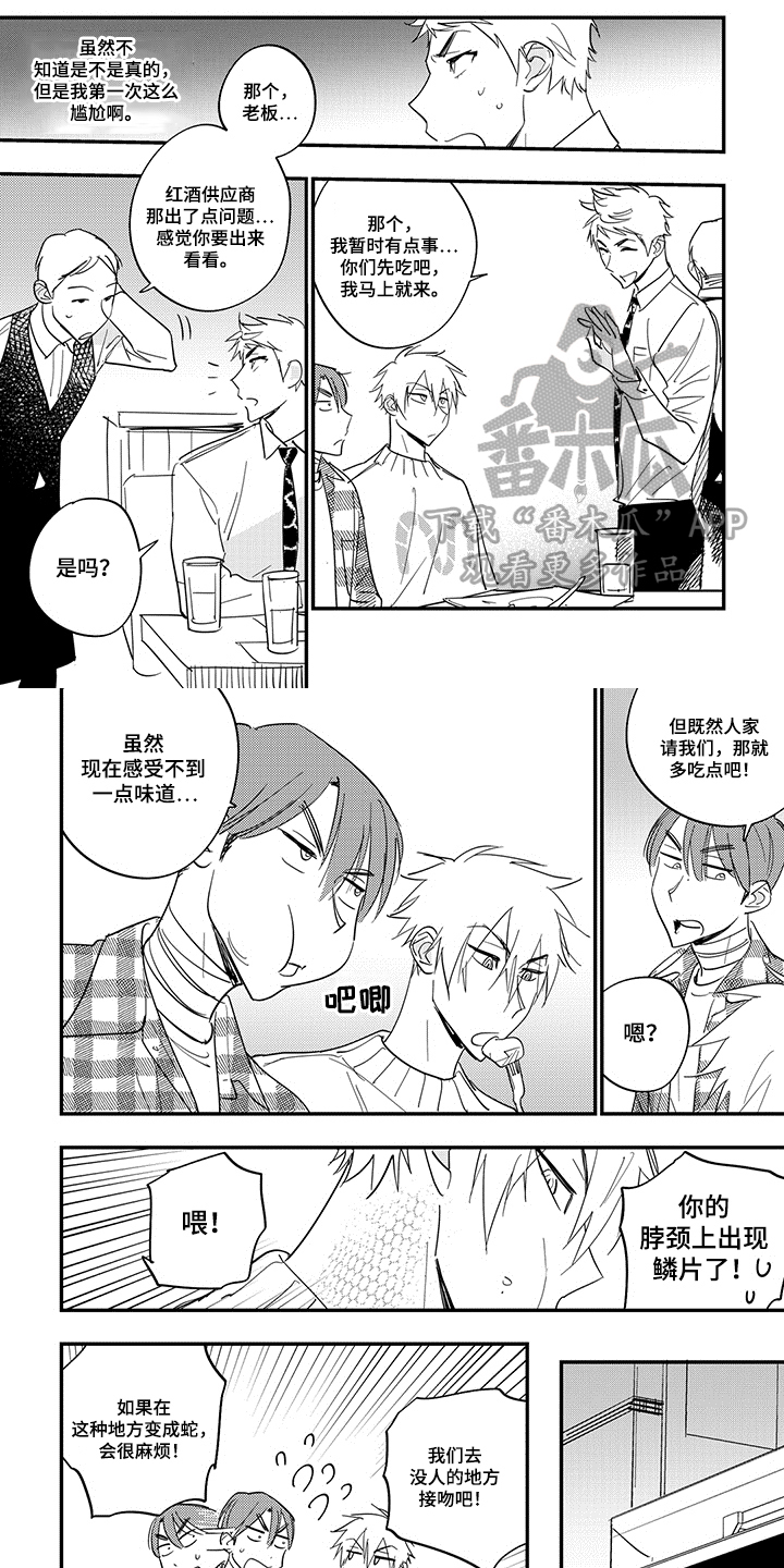 重回青春第40话图