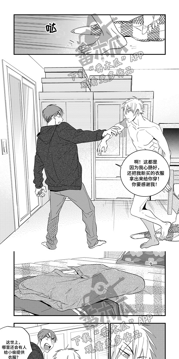 重回青春第5话图