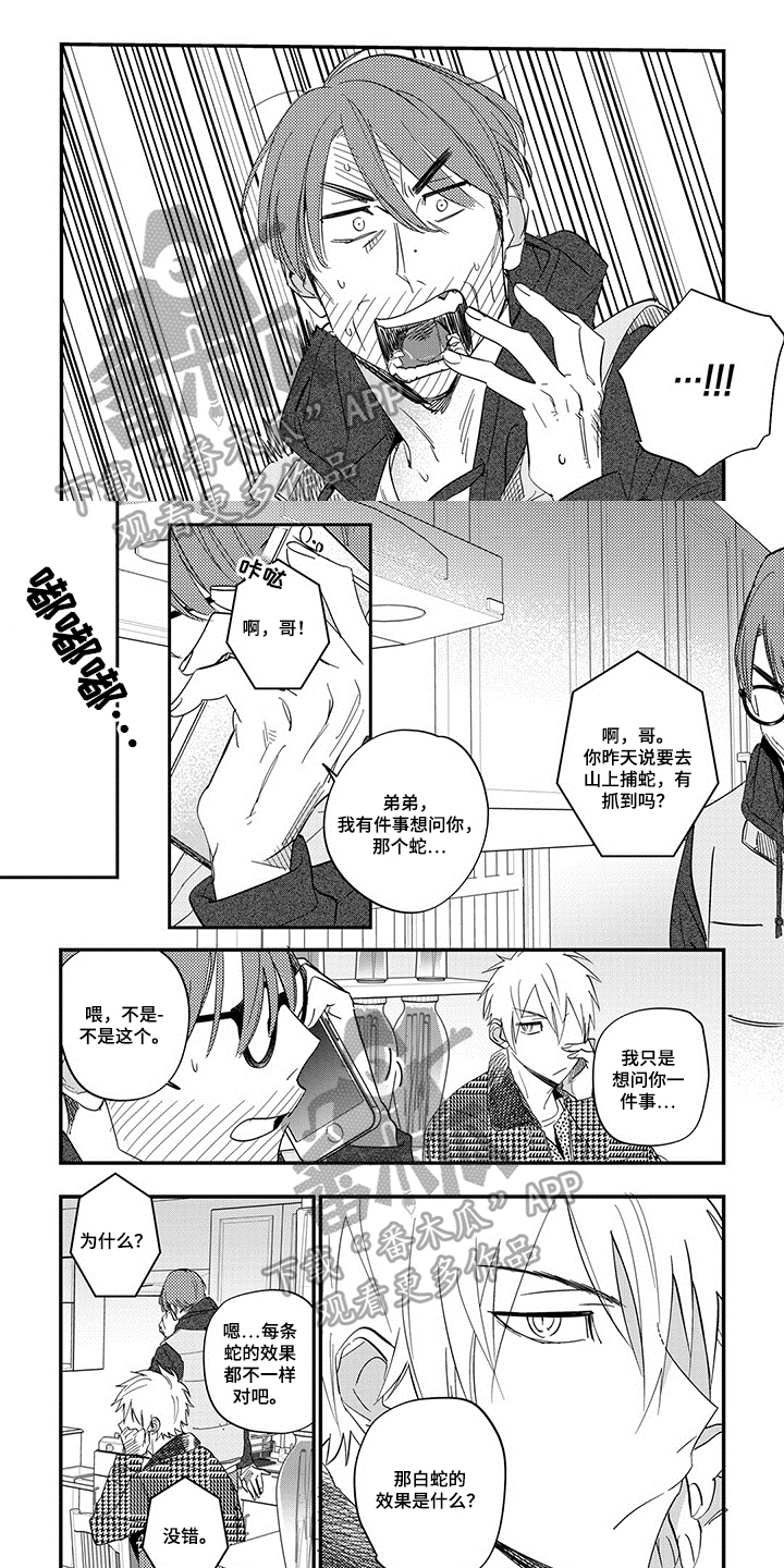 重回青春第6话图