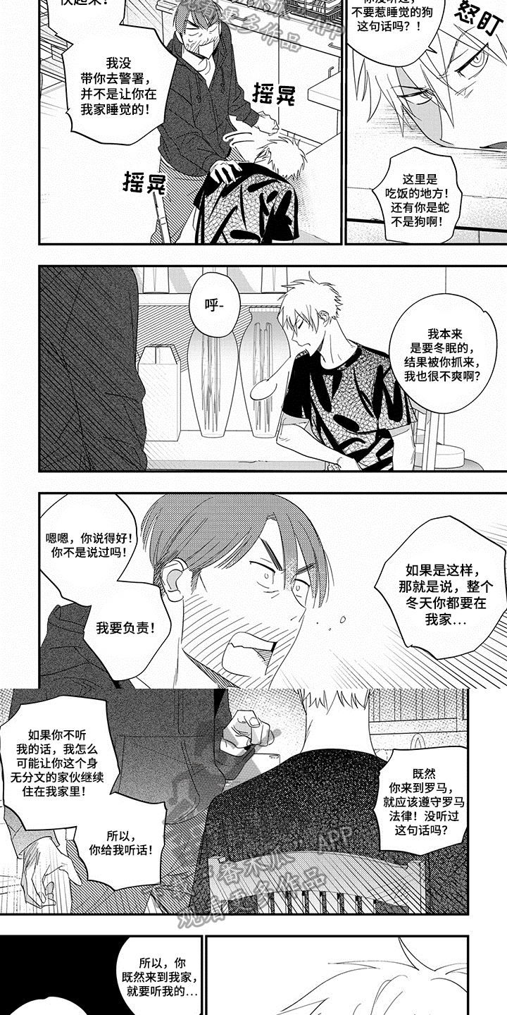 重回青春第8话图