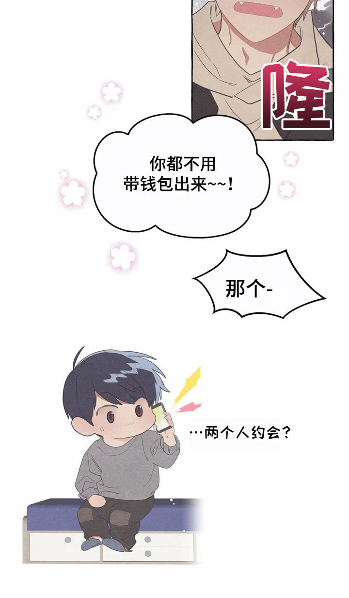 终究拥有你第12话图