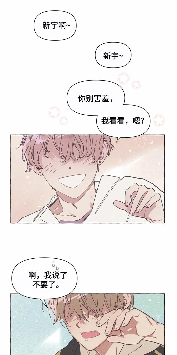 终究拥有你第13话图