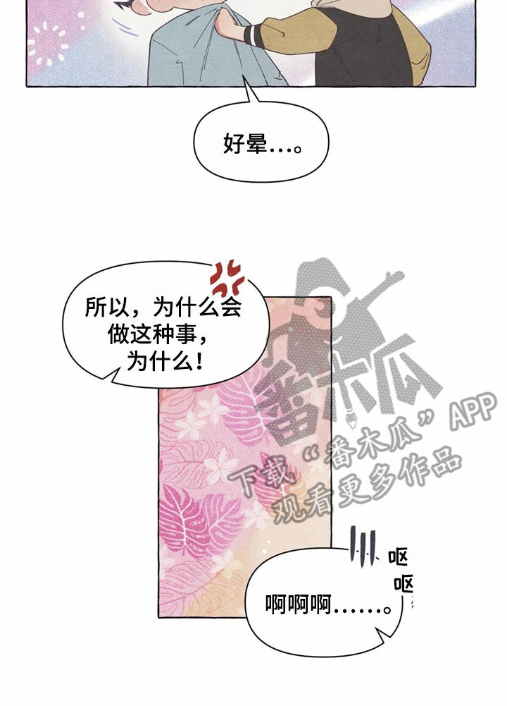 终究拥有你第14话图
