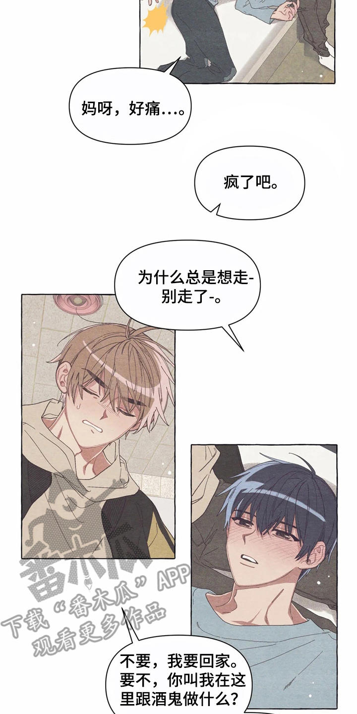 终究拥有你第15话图