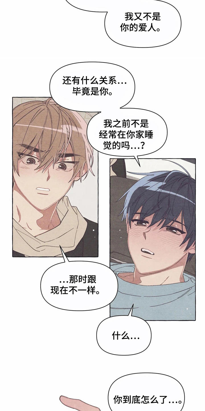 终究拥有你第15话图