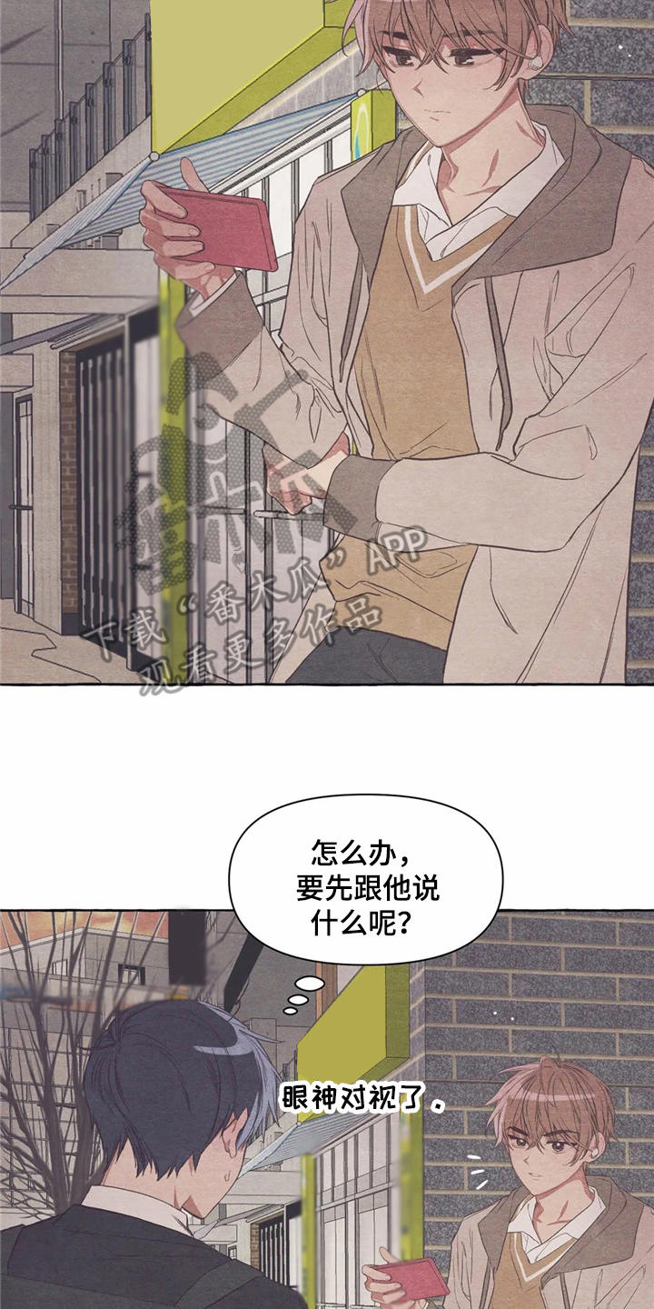 终究拥有你第19话图