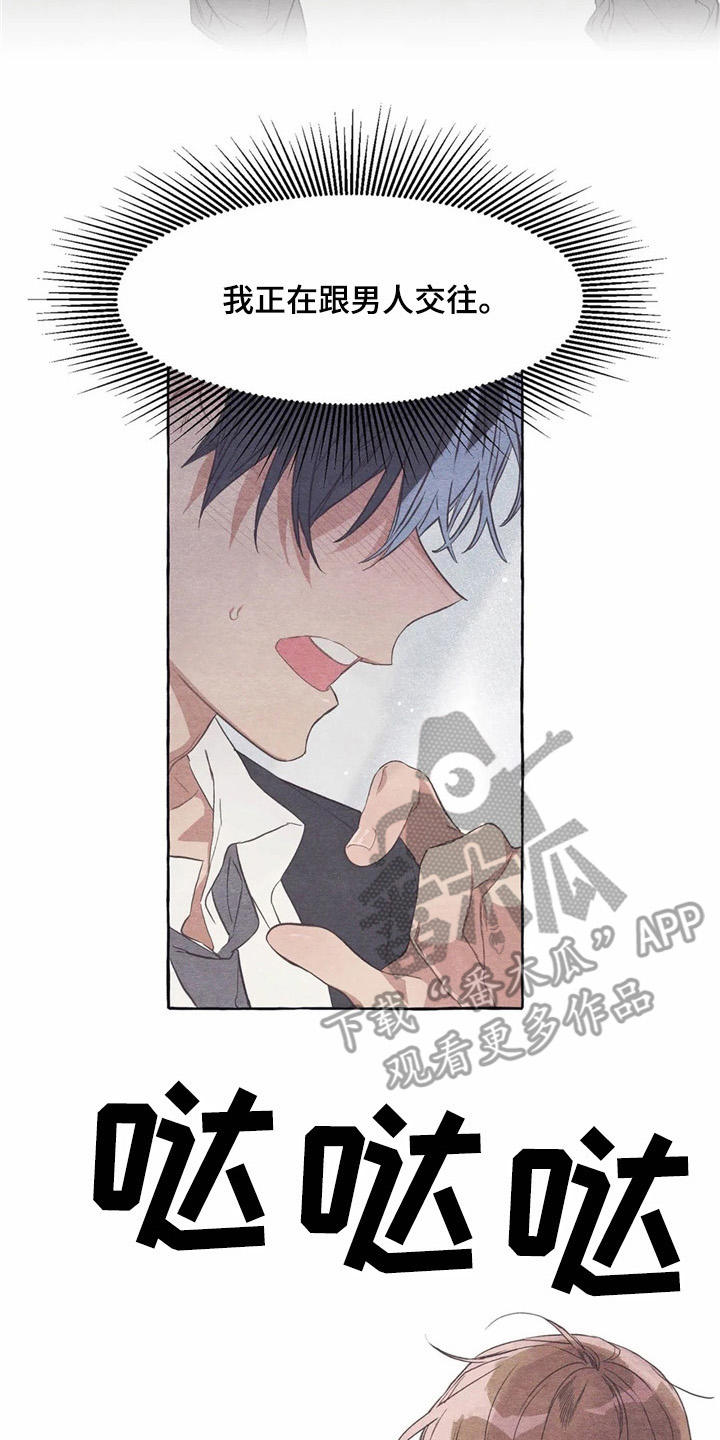 终究拥有你第21话图