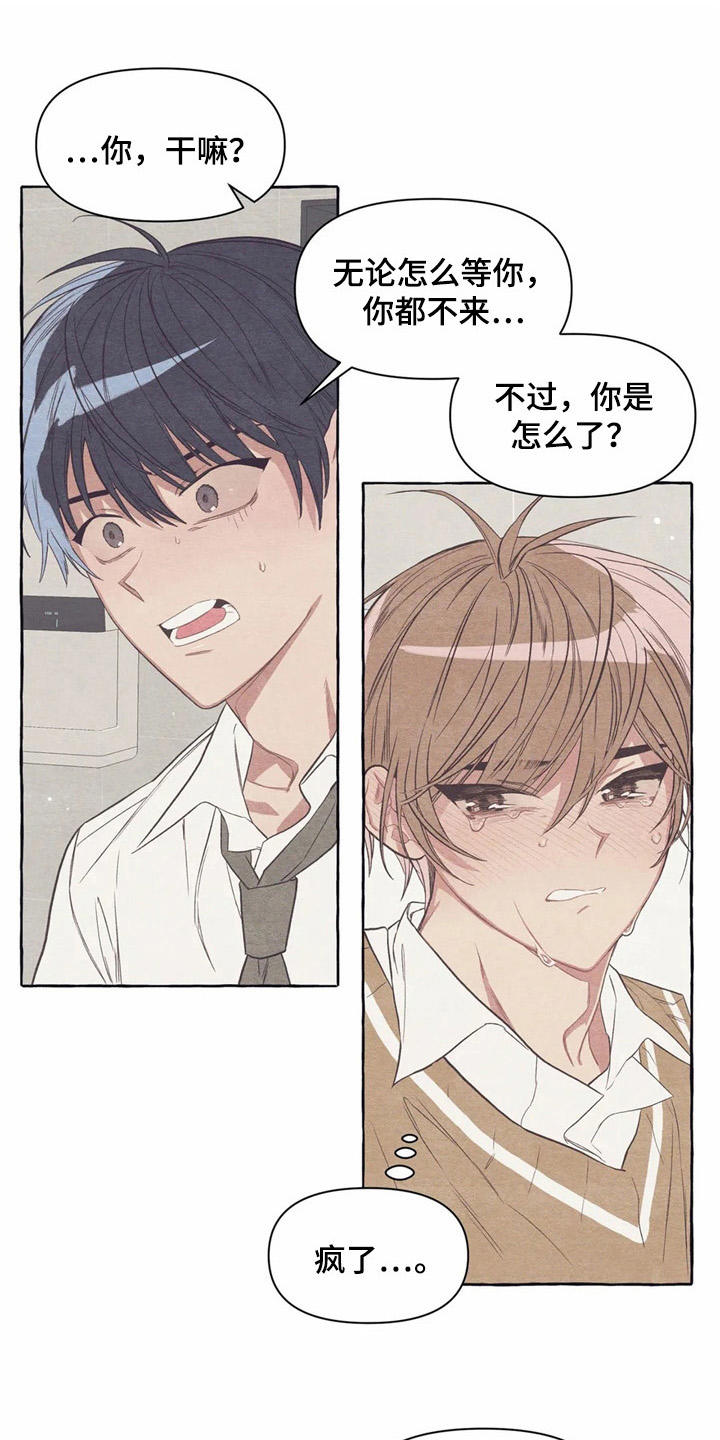 终究拥有你第22话图