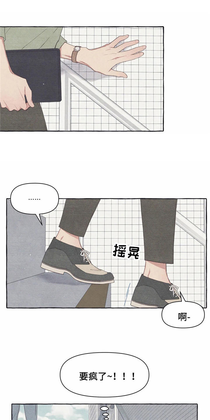 终究拥有你第25话图