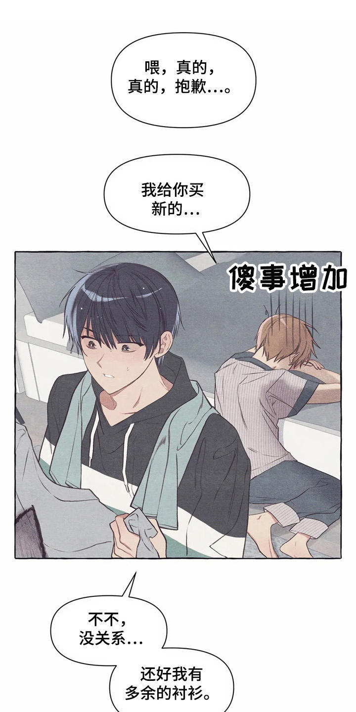 终究拥有你第28话图